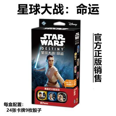 【集石桌游】星球大战：命运  LCG系列  Star Wars: Destiny 商品图2