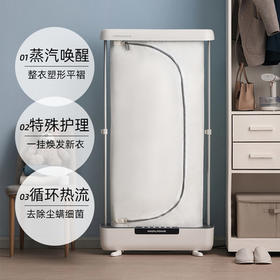 A-HOME 摩飞衣物护理机家用干衣机烘衣机杀菌衣服消毒机烘干机速干自动MR2050