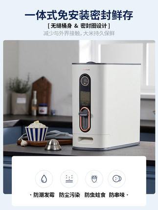 摩飞米桶家用防虫防潮密封储存罐计量米缸米箱12公斤装收纳盒带盖MR2090 商品图2