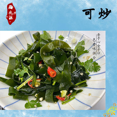 福建东山岛新品特产无沙无盐压缩海带片 商品图1