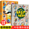 全套2本 父与子全集 大头儿子和小头爸爸二年级上册课外书必读老师推荐经典 儿童漫画书小学生2年级课外阅读书故事书带拼音的语文 商品缩略图0