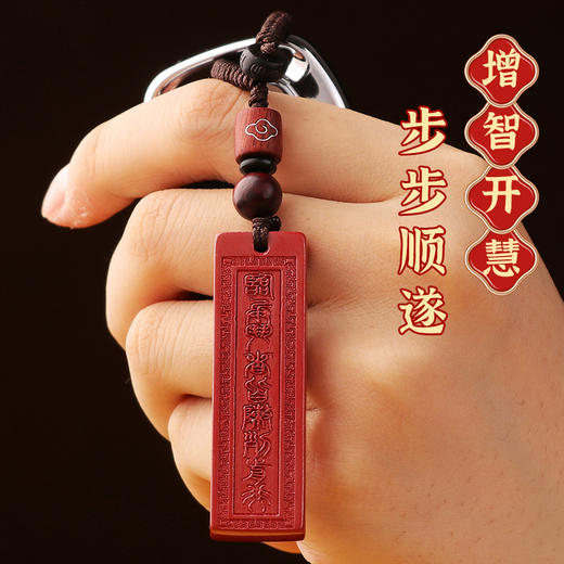 【帝王朱砂九字真言挂饰】 商品图4