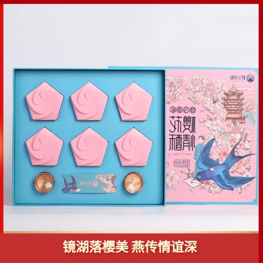 樱花情酥大礼盒过节必备送礼佳品 商品图3
