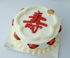 贺寿蛋糕（蛋糕胚：原味，巧克力，木糖醇三选一。默认原味胚） 商品缩略图0