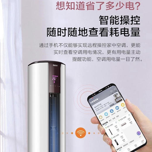 海尔（Haier）空调KFR-50LW/07EDD81U1 商品图2