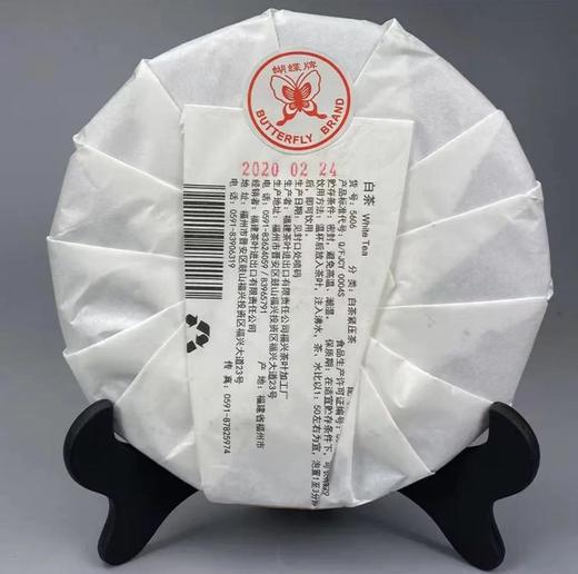 《中粮-中茶》白牡丹 古来稀 357g /饼 商品图2