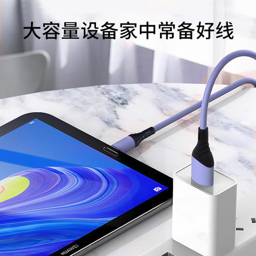 【数据线】新款5a数据线液态硅胶超级快充适用苹果type-c安卓手机快充电线 商品图2