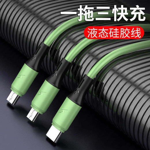 【数据线】适用苹果安卓三头数据线三合一快充充电线typec数据线软胶 一拖三 商品图2