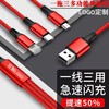 【手机数据线】适用苹果三合一充电线三头数据线 新款一拖三定制 牛气冲天数据线 商品缩略图2