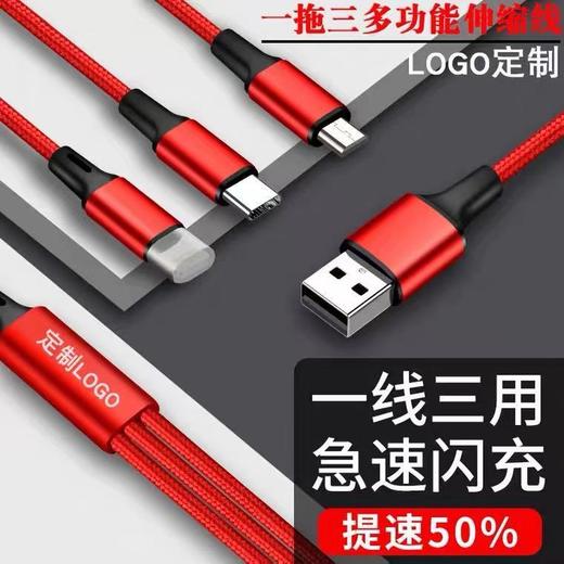 【手机数据线】适用苹果三合一充电线三头数据线 新款一拖三定制 牛气冲天数据线 商品图2