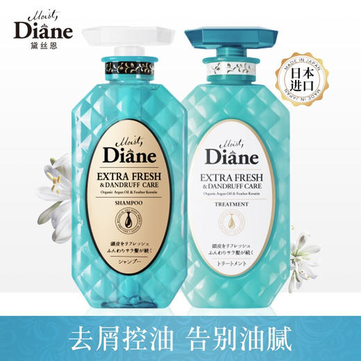黛丝恩MoistDiane日本进口洗发水护发素洗护套装 商品图2