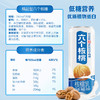 六个核桃240ml*20罐 无糖型 植物蛋白饮料 整箱 养元核桃奶 新老包装随机发货 非牛奶 商品缩略图3
