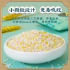 米小芽6+有机多谷物粥米270g/盒 商品缩略图2