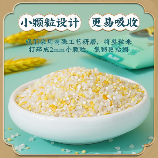米小芽6+有机多谷物粥米270g/盒 商品图2