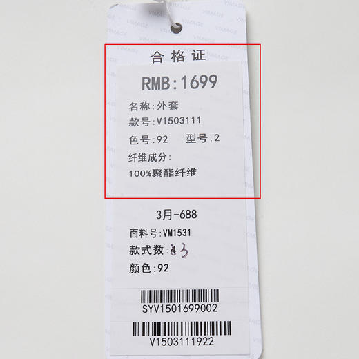 VIMAGE纬漫纪V1503111外套 商品图6