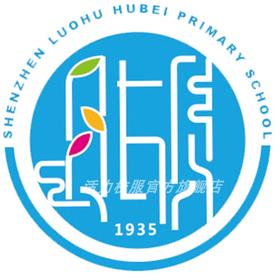 深圳罗湖区湖贝小学运动服校服（校徽开学后统一配送到班级）