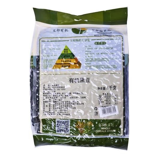 绿之友-义邦有机黑豆1000g 商品图2