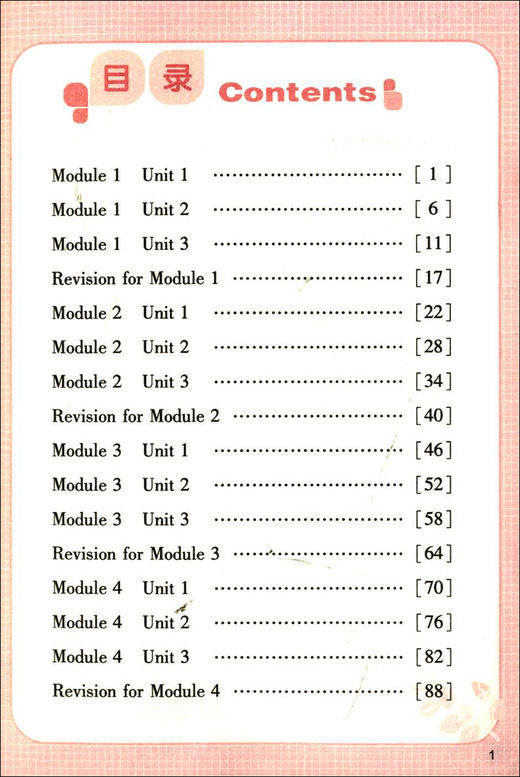 小学英语词汇默写通关小能手 一年级第一学期 商品图4