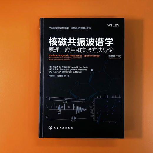 【维修联盟】核磁共振波谱学：原理、应用和实验方法导论 商品图2