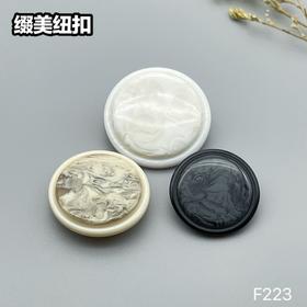 F223(整包购买)