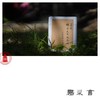 祥云元年纪念茶砖 2020年 林缝阳制 太姥山白茶 商品缩略图1