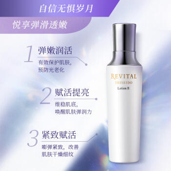悦薇（Revital）精华水 Ⅱ滋润型 商品图1
