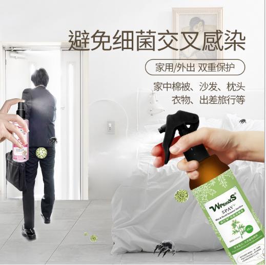 【摆脱尘螨困扰】植物配方青蒿除螨免洗免晒孕婴可用青蒿素除螨喷雾350ml 商品图0