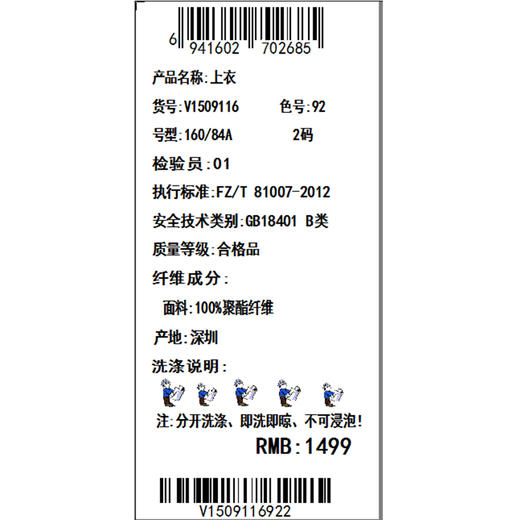 VIMAGE纬漫纪夏季新品纯色气质雪纺衬衫衬衣V1509116 商品图7