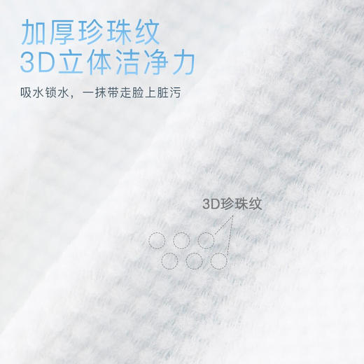 日本ITO艾特柔一次性绵柔巾擦脸洁面洗脸巾加厚加大干湿用250g*3 商品图2