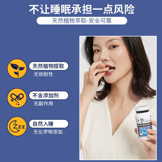 【日本乌发睡眠神器，告别脱发白发】日本LifeBalance乌发睡眠软糖舒缓情绪缓解焦虑酣睡一整晚头发乌黑茂密 1瓶60粒 商品图2