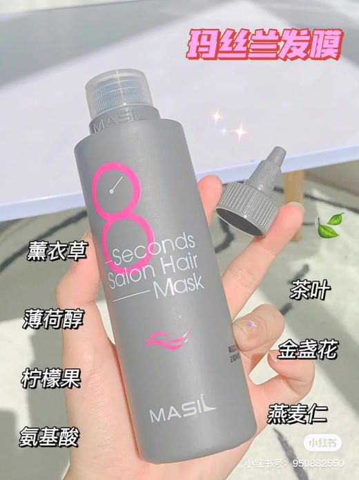 玛丝兰 8秒发膜 懒人必备 商品图2