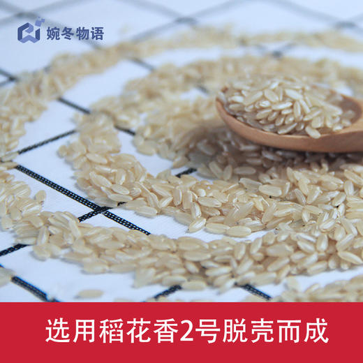 有机糙米 真有机放心粮  2kg装 商品图4
