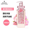 miximPOTION觅籍香氛樱花洗发水护发素套装氨基酸无硅油440ml+440g 香氛限定款 商品缩略图3