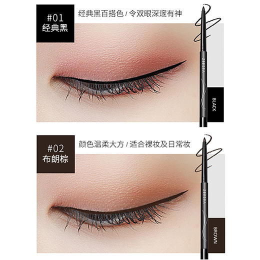 [眼线胶笔]【满79立减60元】ZEESEA滋色锁色持妆眼线胶笔 商品图3