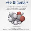 【氨基丁酸泡腾片】安稳酣睡享受优质好睡眠无惧碳水轻松“燃脂” 商品缩略图2