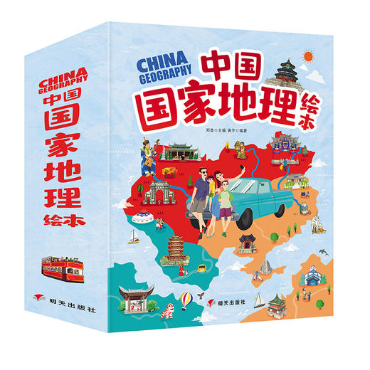 幼儿趣味中国地理绘本 商品图0
