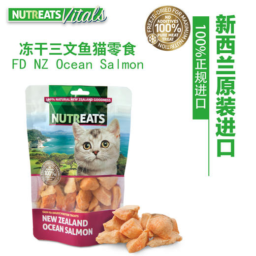 新西兰纽滋宠NUTREATS猫狗通用冻干零食小鱼干三文鱼50g 商品图2