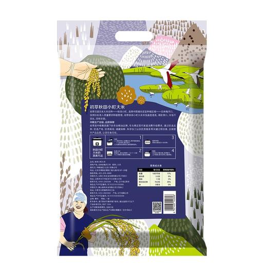 中粮初萃 秋田小町大米5kg 寿司米 东北大米 商品图1