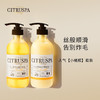 日本CITRUSPA丝萱芭洗发水护发素套装 滋润柔顺蓬松不毛躁氨基酸进口 商品缩略图5