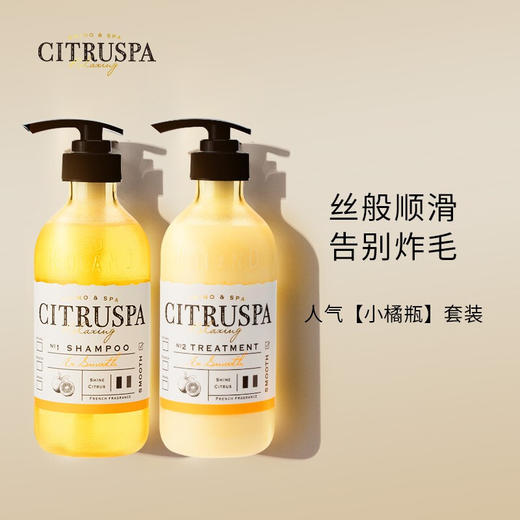 日本CITRUSPA丝萱芭洗发水护发素套装 滋润柔顺蓬松不毛躁氨基酸进口 商品图5
