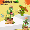 跳舞扭扭仙人掌 抖音同款学说话会跳舞的仙人掌搞怪玩具 毛绒玩具 商品缩略图2