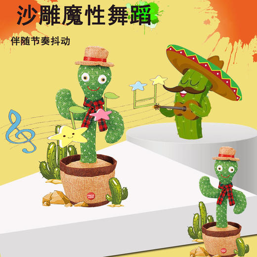跳舞扭扭仙人掌 抖音同款学说话会跳舞的仙人掌搞怪玩具 毛绒玩具 商品图2