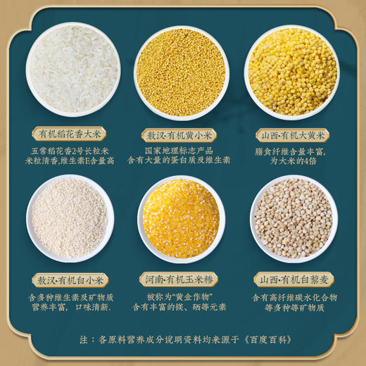 米小芽6+有机多谷物粥米270g/盒 商品图1