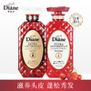 黛丝恩MoistDiane日本进口洗发水护发素洗护套装 商品缩略图1