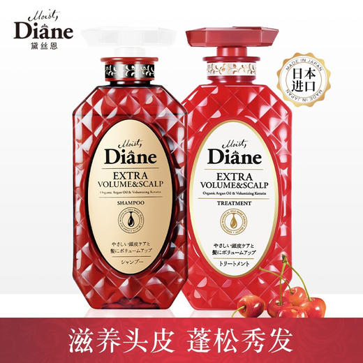 黛丝恩MoistDiane日本进口洗发水护发素洗护套装 商品图1