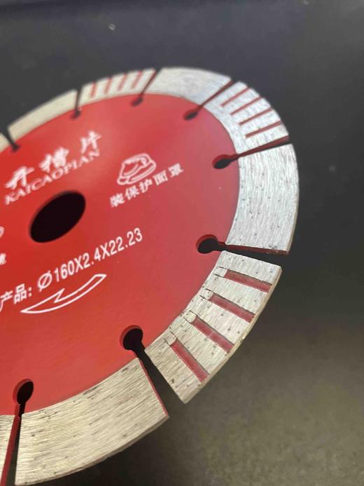 【货号00642】160开槽机机片160*2.4*22.23墙壁开槽机专用锯片切割机锯片 商品图7