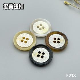 F218(整包购买)