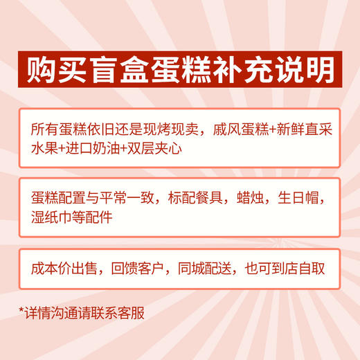 【荆州社群专享】蛋糕盲盒/网红款生日蛋糕/鲜果蛋糕/多种款式可选 商品图1