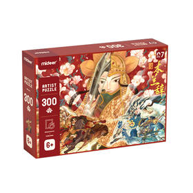 T 弥鹿mideer进阶拼图艺术家系列-8阶（木兰辞）