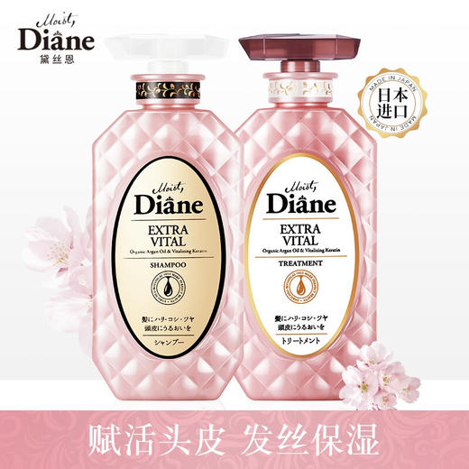 黛丝恩MoistDiane日本进口洗发水护发素洗护套装 商品图0